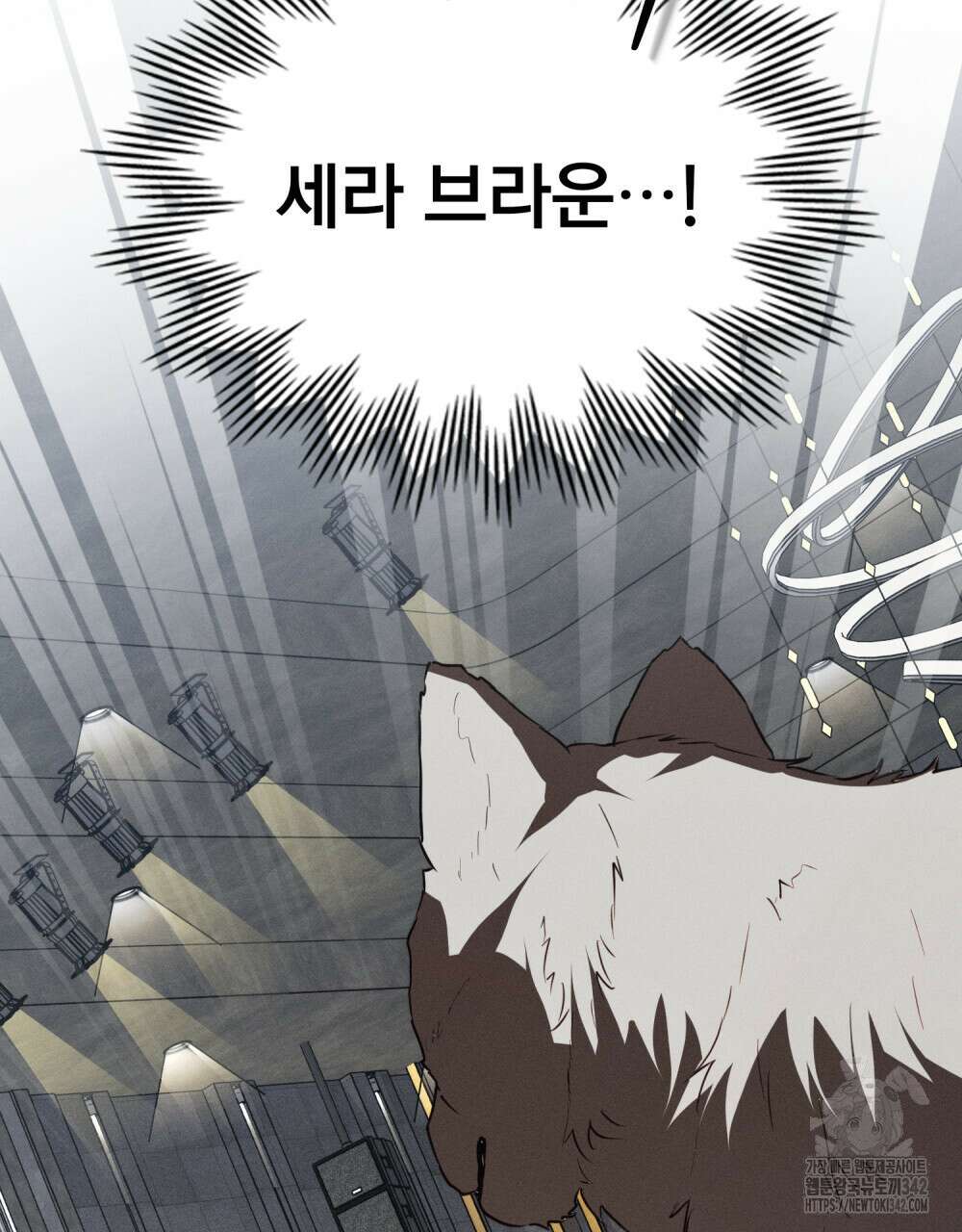 웨어울프 : 향기에 이끌린 늑대들 55화 85