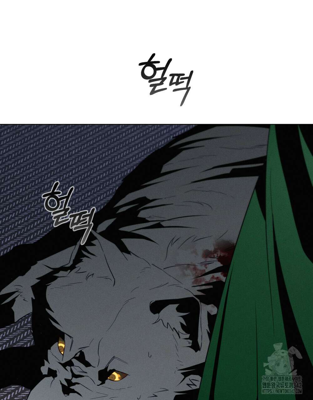 웨어울프 : 향기에 이끌린 늑대들 55화 88