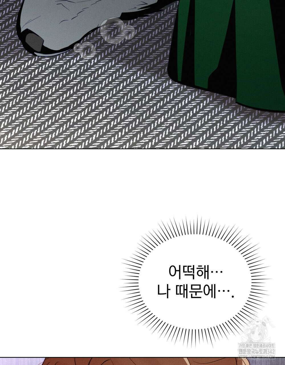 웨어울프 : 향기에 이끌린 늑대들 55화 89