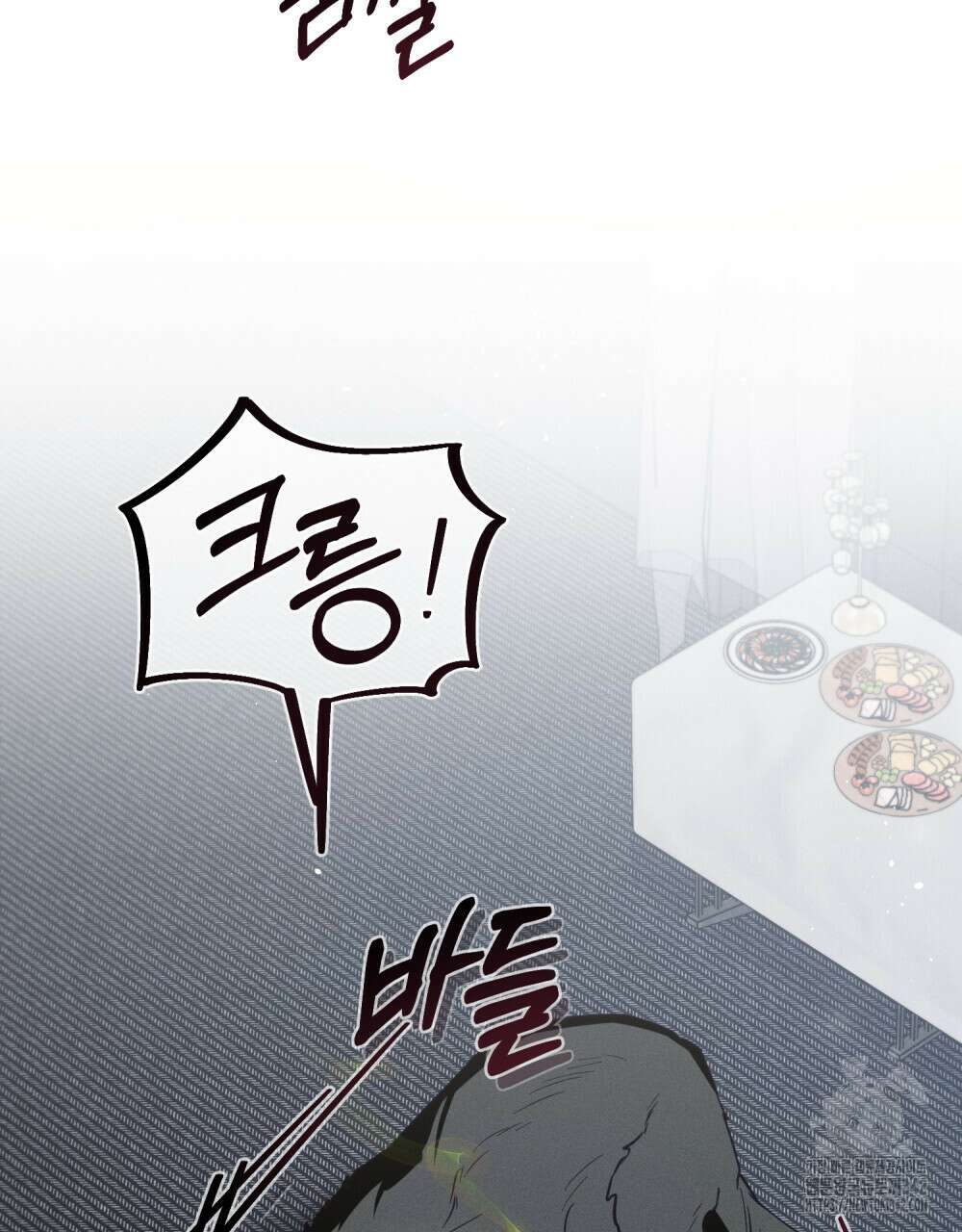 웨어울프 : 향기에 이끌린 늑대들 55화 93