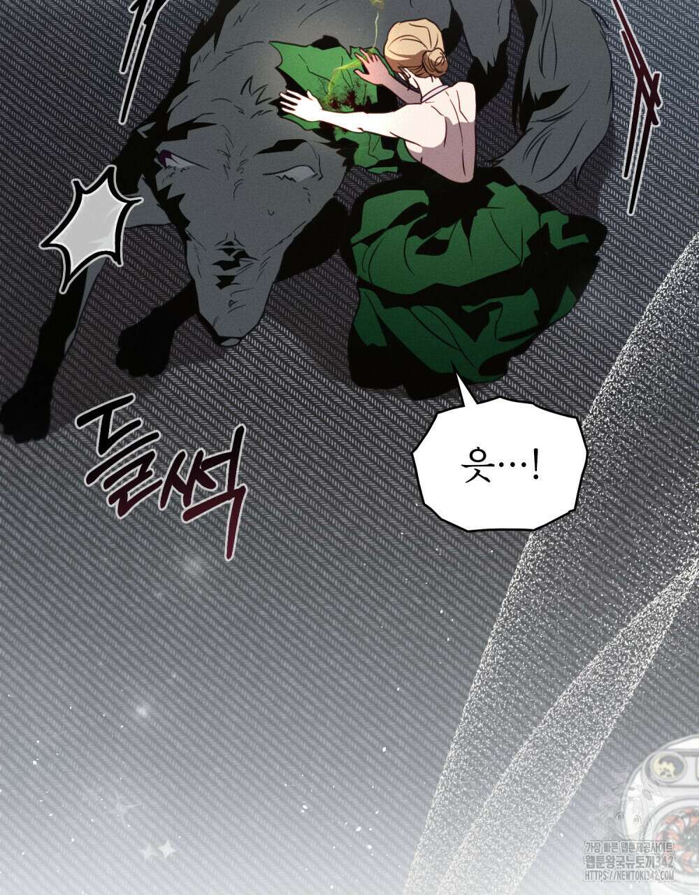 웨어울프 : 향기에 이끌린 늑대들 55화 94