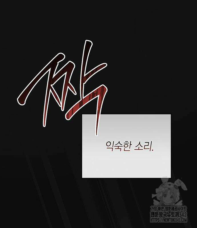 베이비 폭군 67화 2