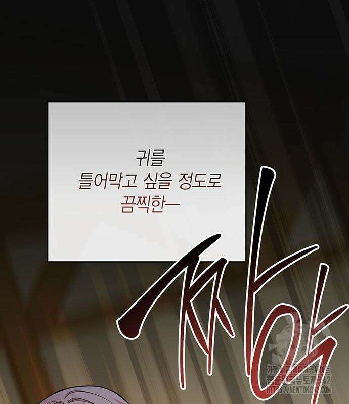 베이비 폭군 67화 3