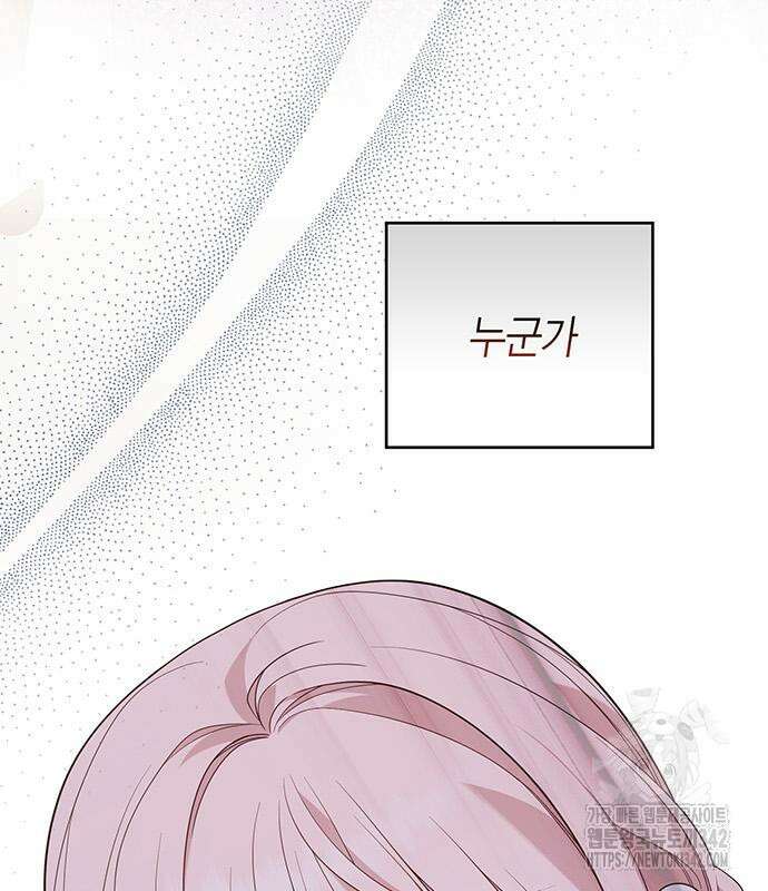 베이비 폭군 67화 5