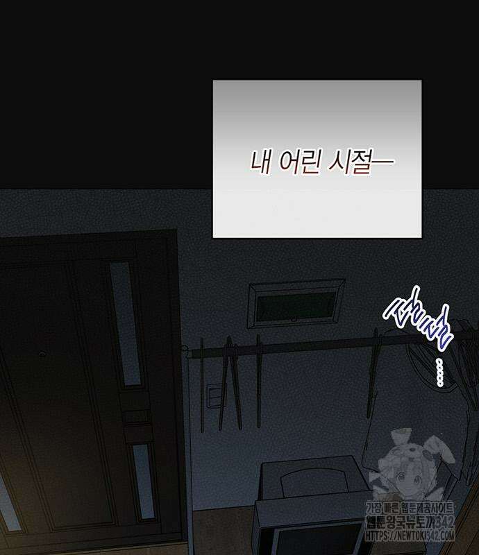 베이비 폭군 67화 8