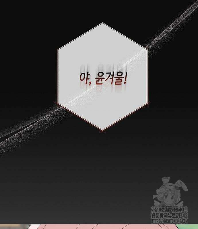 베이비 폭군 67화 12