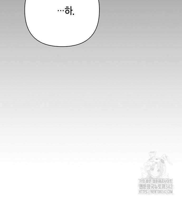 베이비 폭군 67화 14