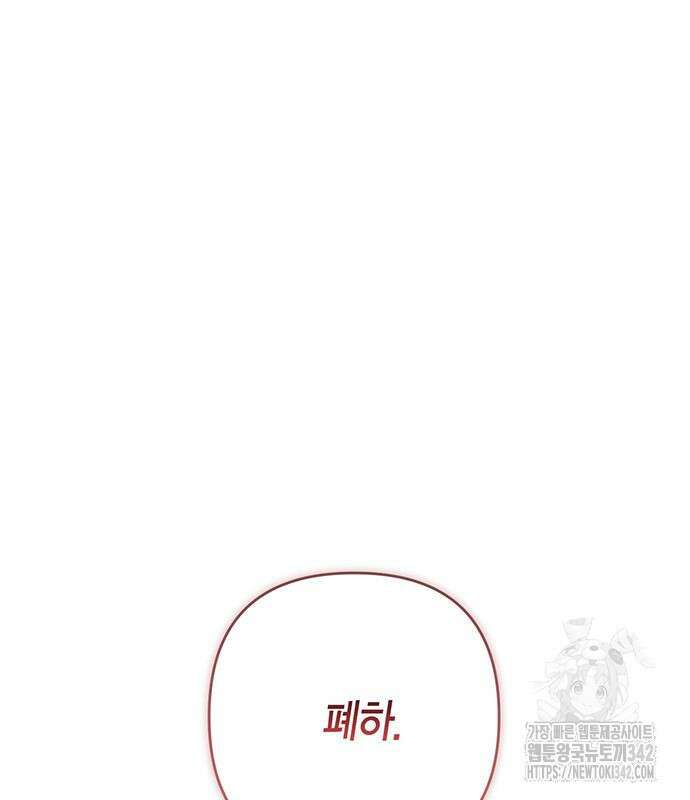 베이비 폭군 67화 15