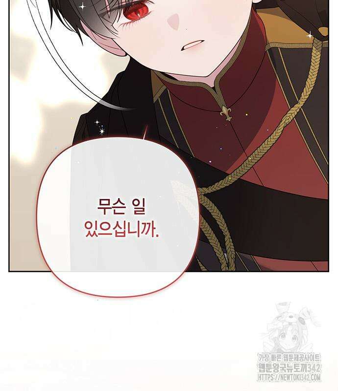 베이비 폭군 67화 19