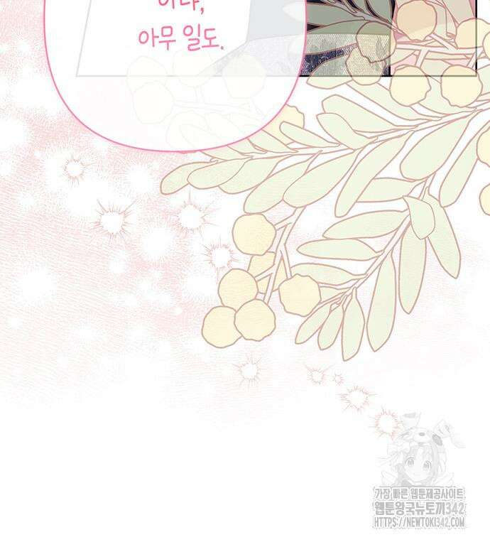베이비 폭군 67화 30