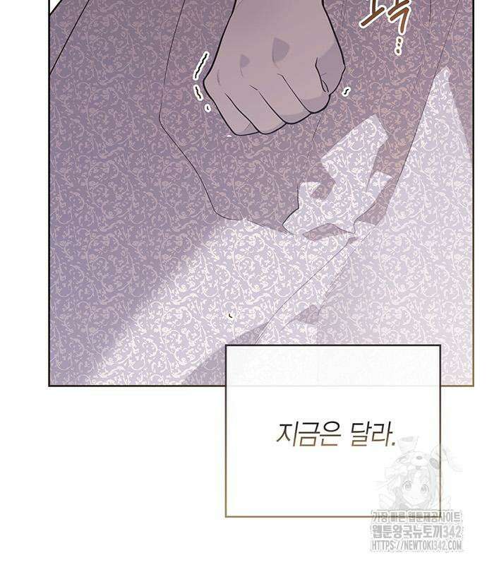 베이비 폭군 67화 32