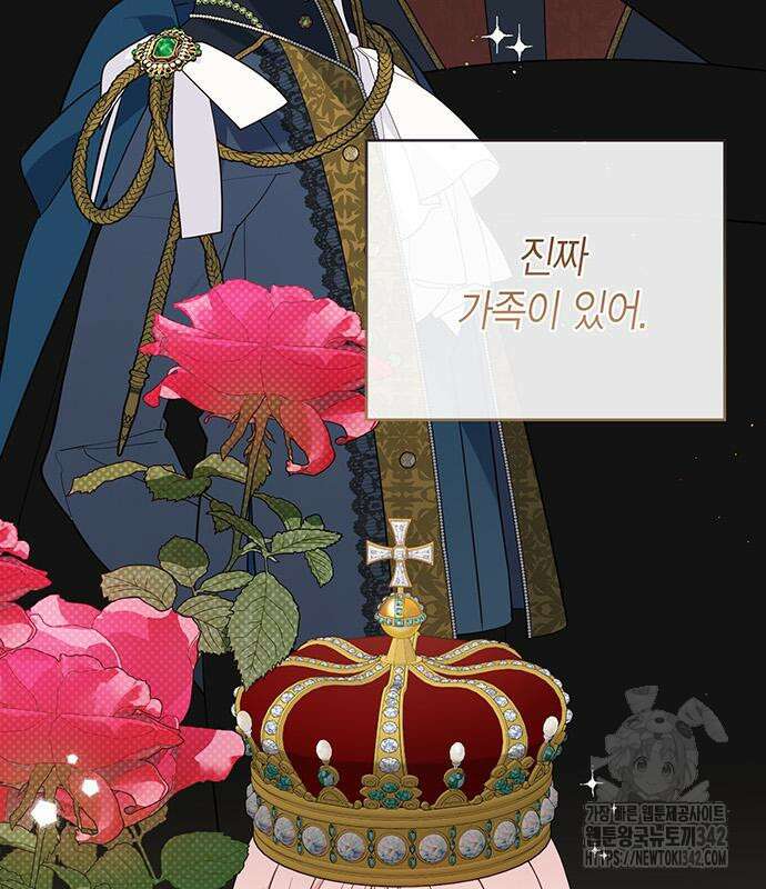 베이비 폭군 67화 35
