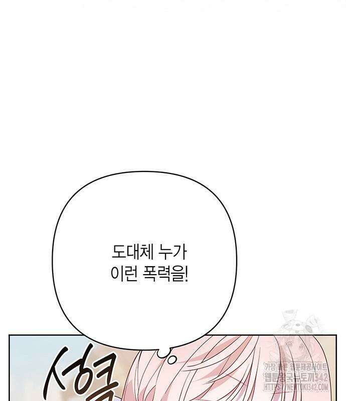 베이비 폭군 67화 38