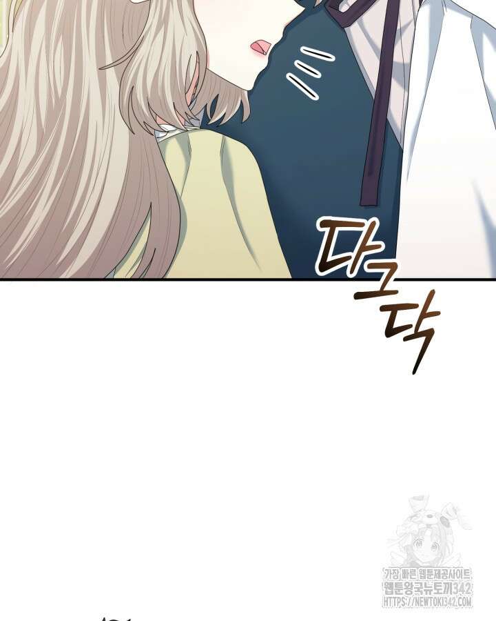 홍차 정원의 귀한 아가씨입니다 45화 21