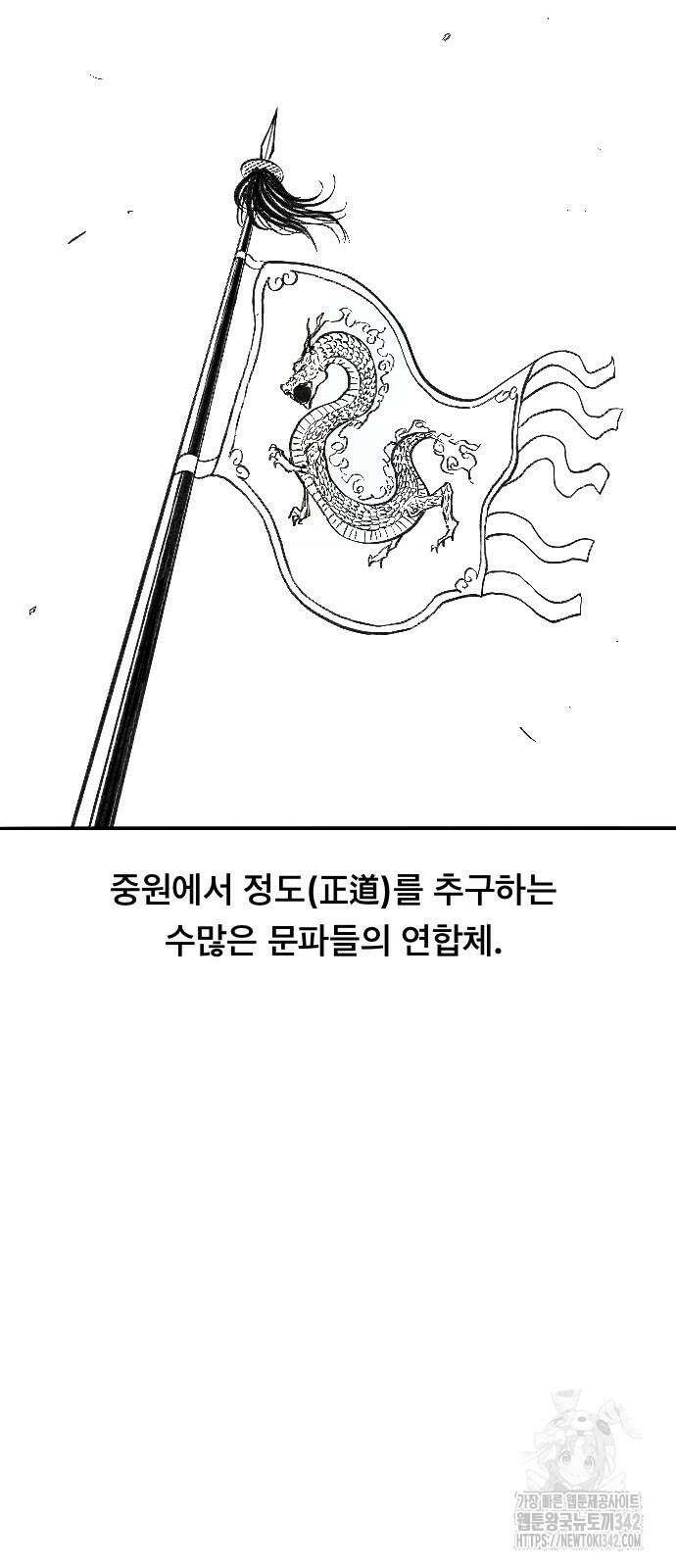 흑사 3화 2
