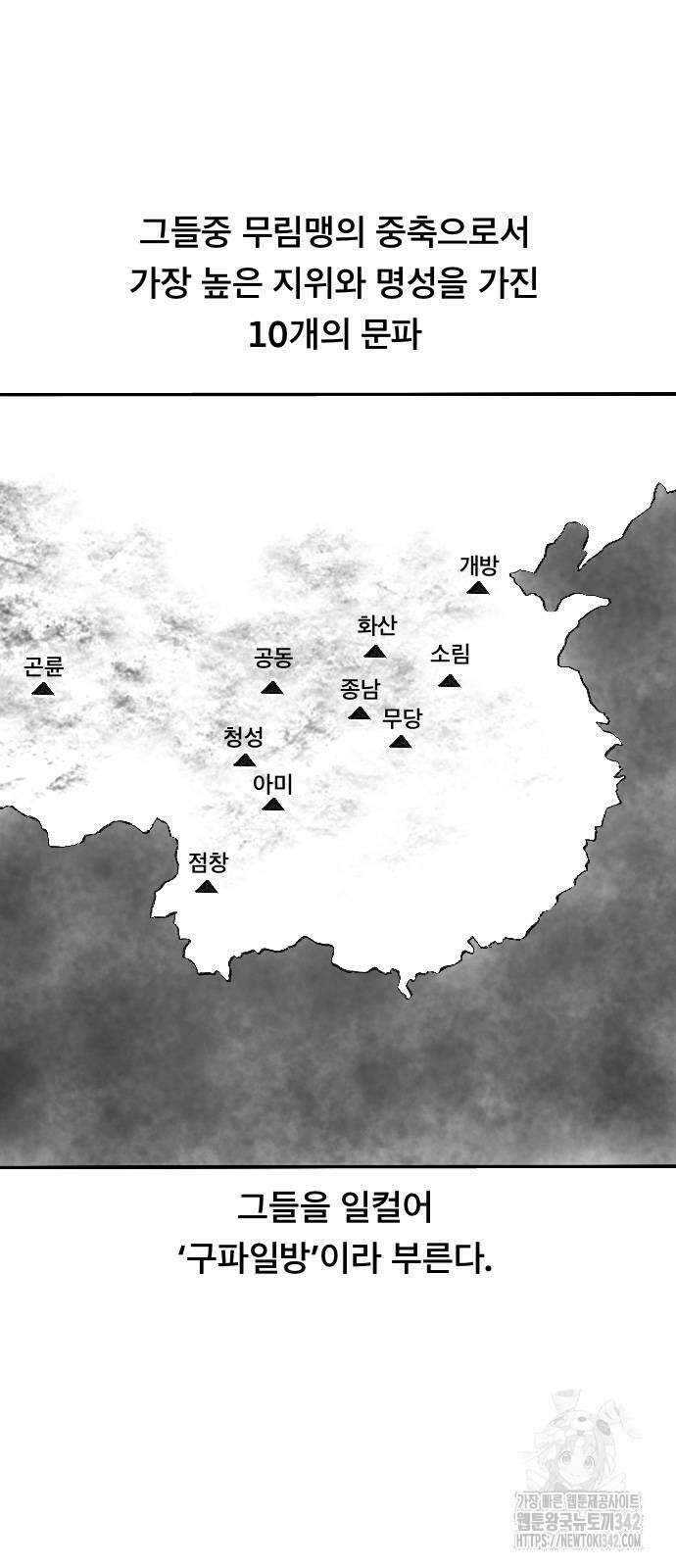 흑사 3화 3