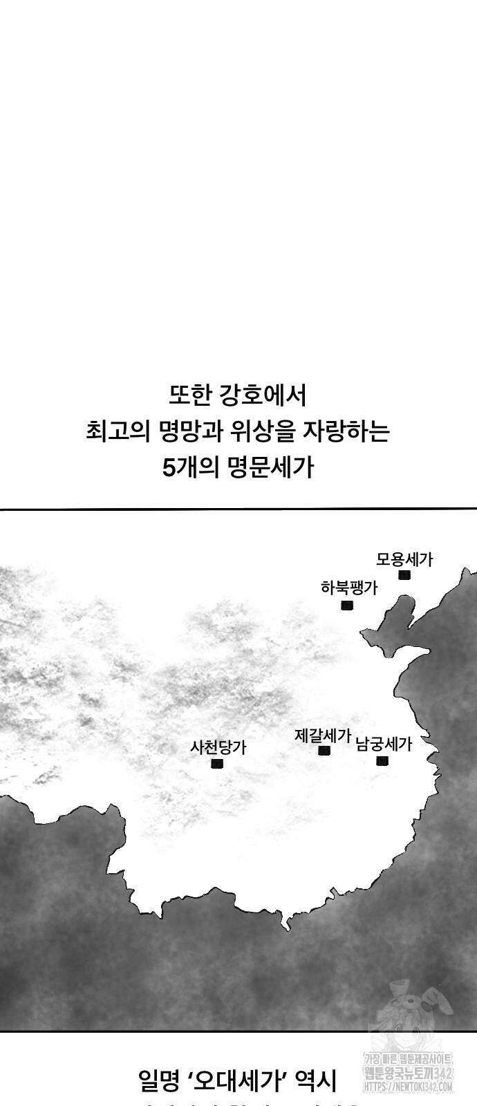 흑사 3화 4