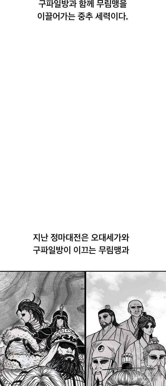 흑사 3화 5