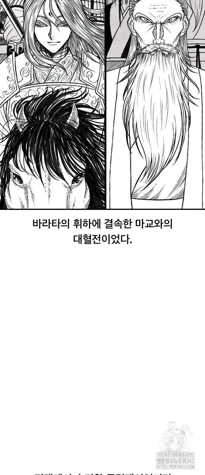흑사 3화 6