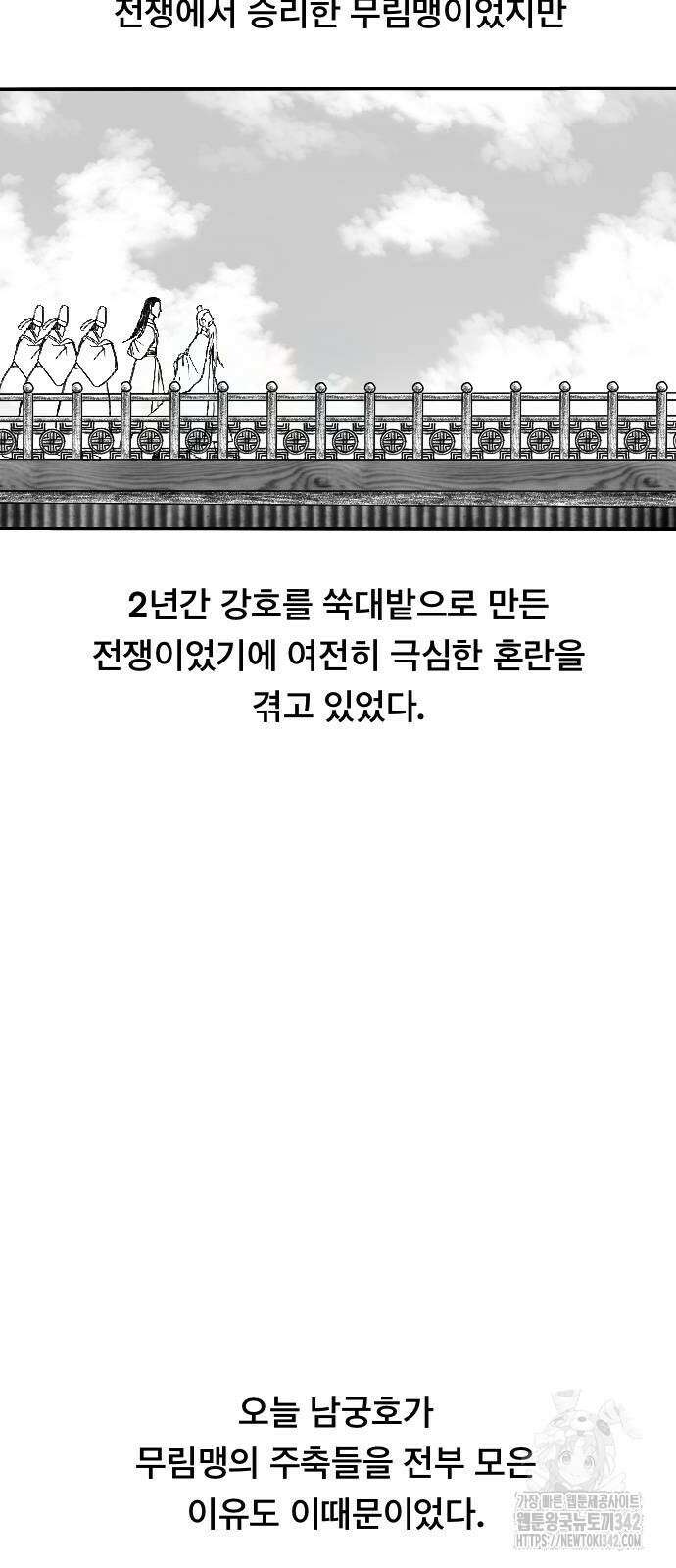 흑사 3화 7