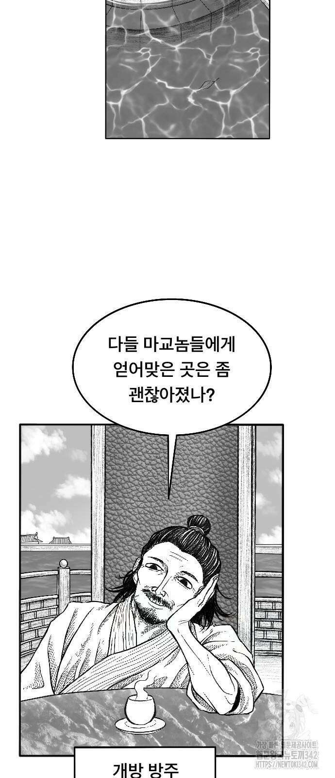 흑사 3화 10