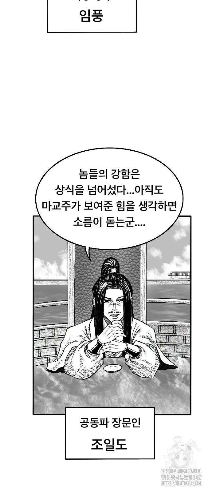 흑사 3화 11