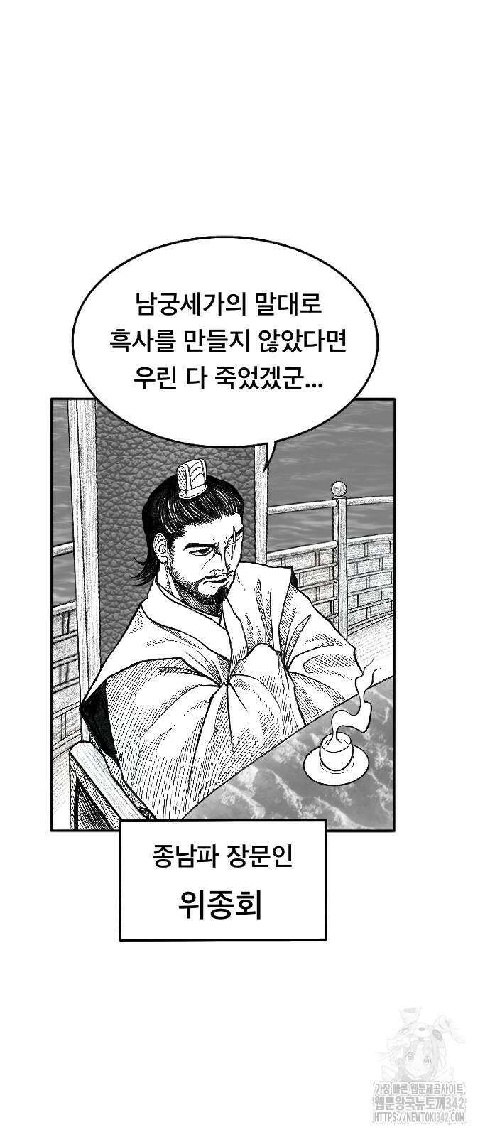 흑사 3화 12