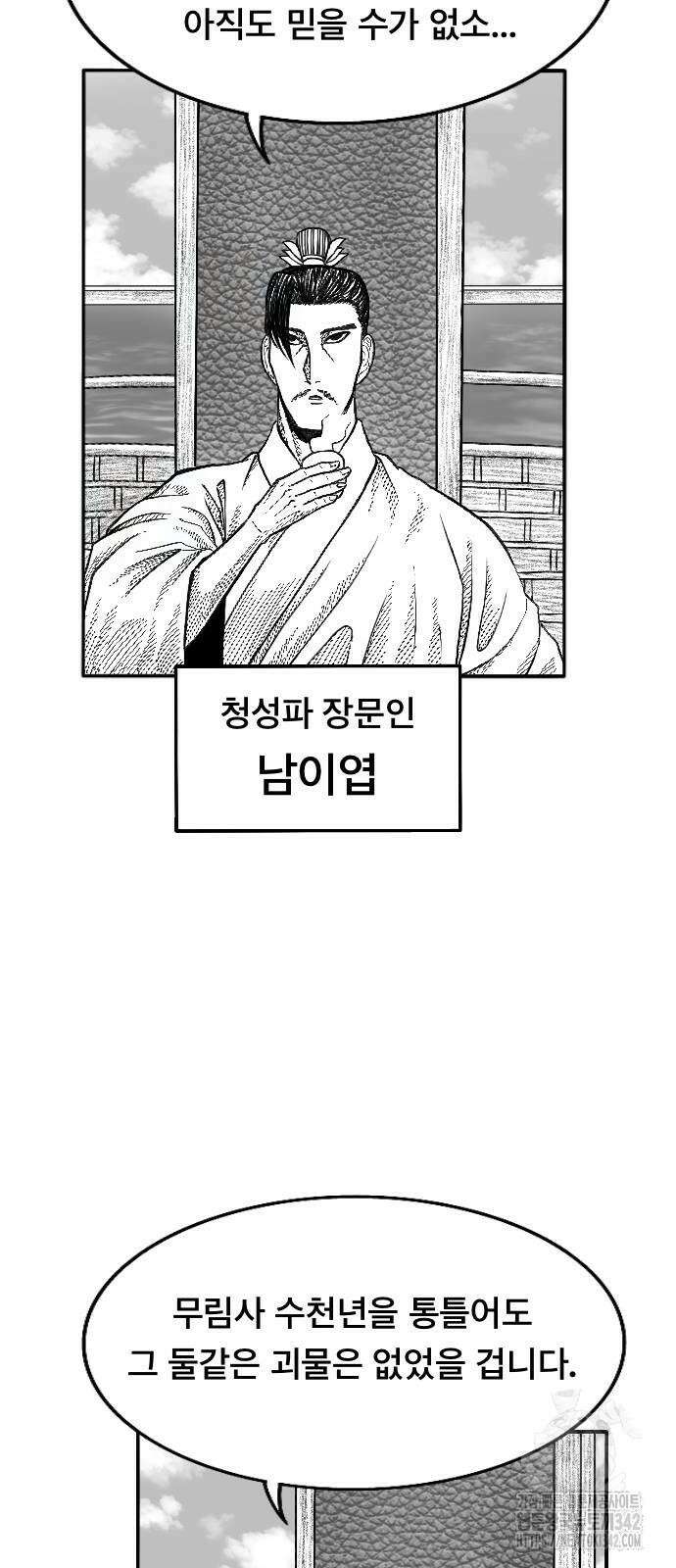 흑사 3화 14