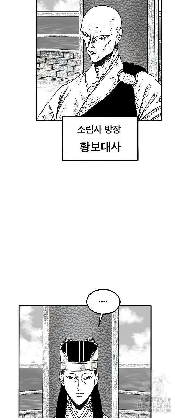 흑사 3화 15