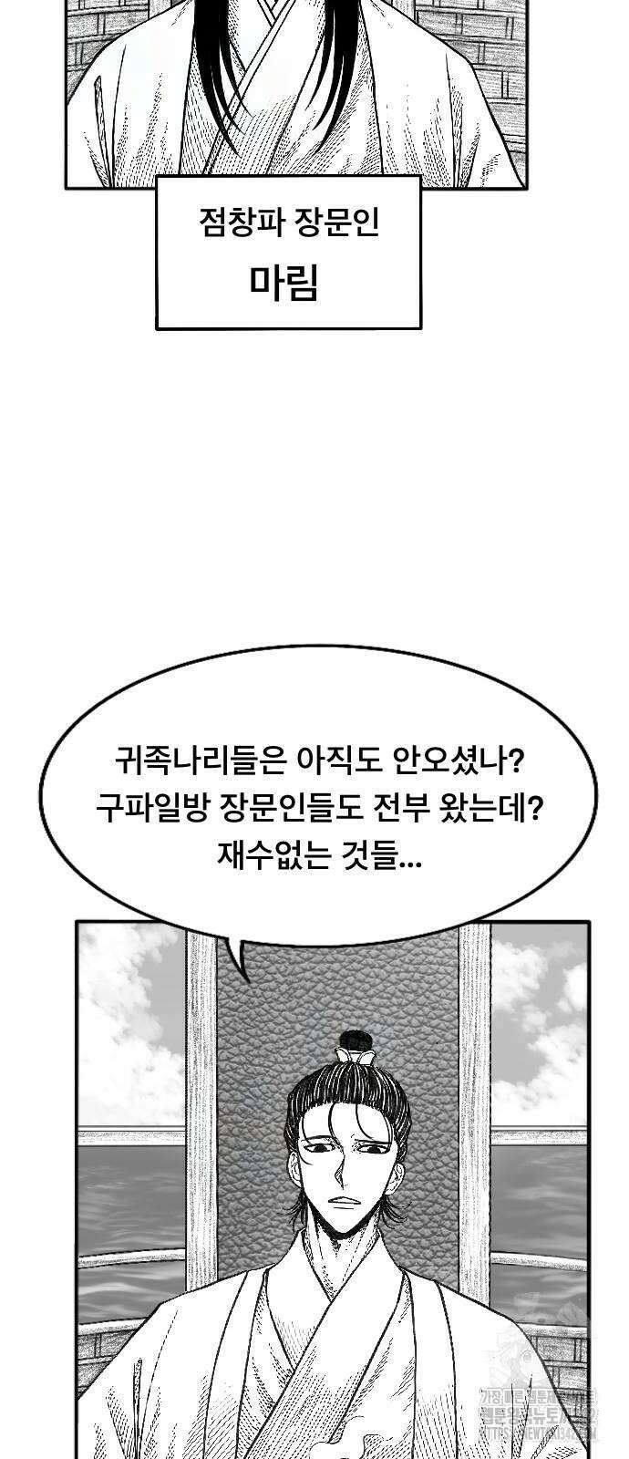 흑사 3화 16