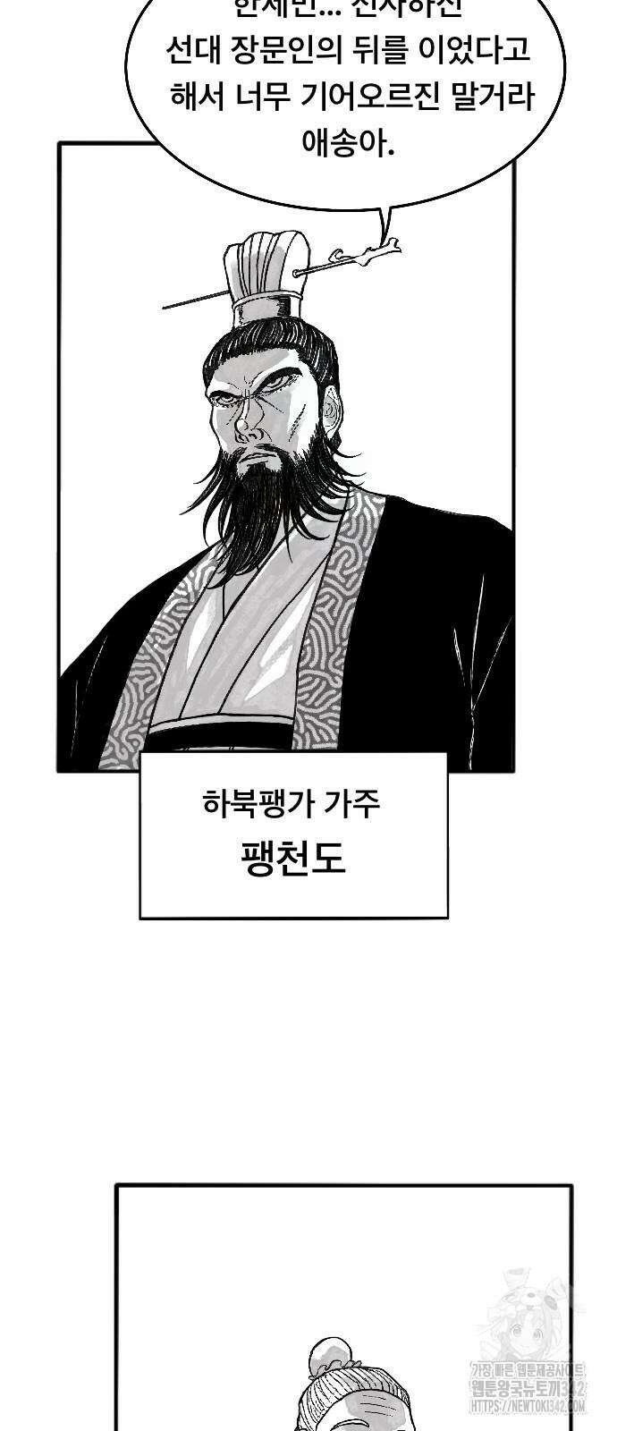 흑사 3화 20