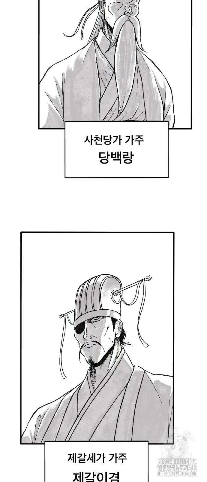 흑사 3화 21