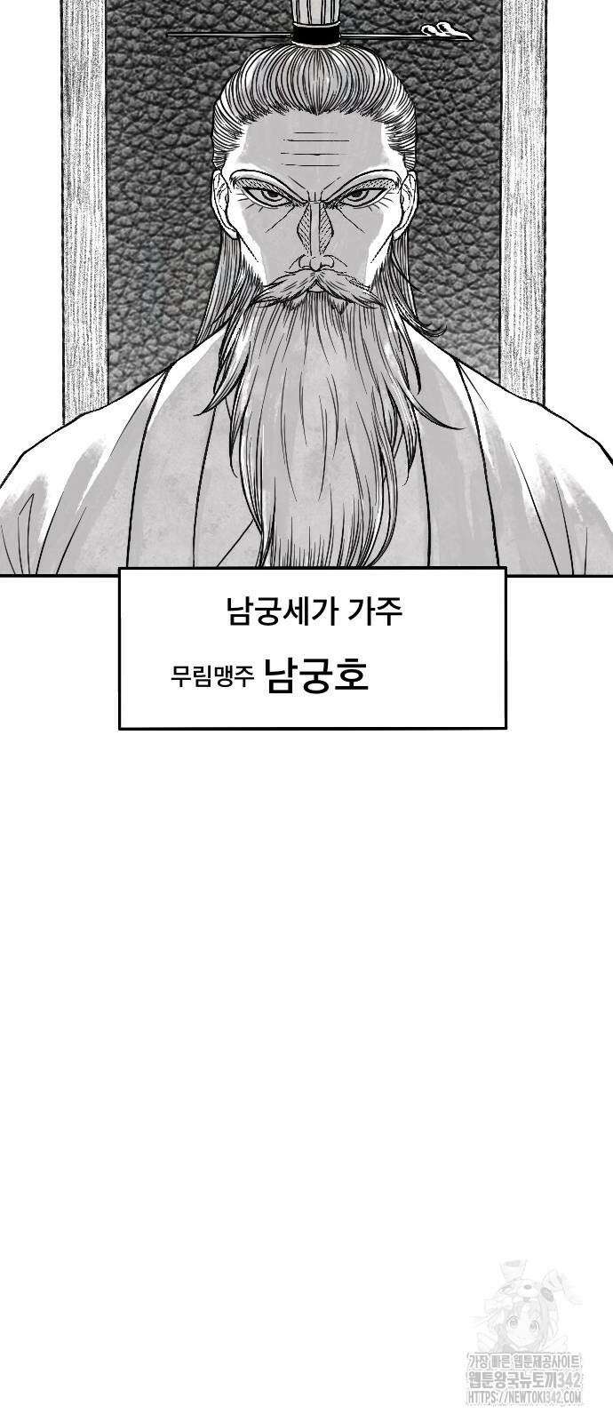 흑사 3화 24