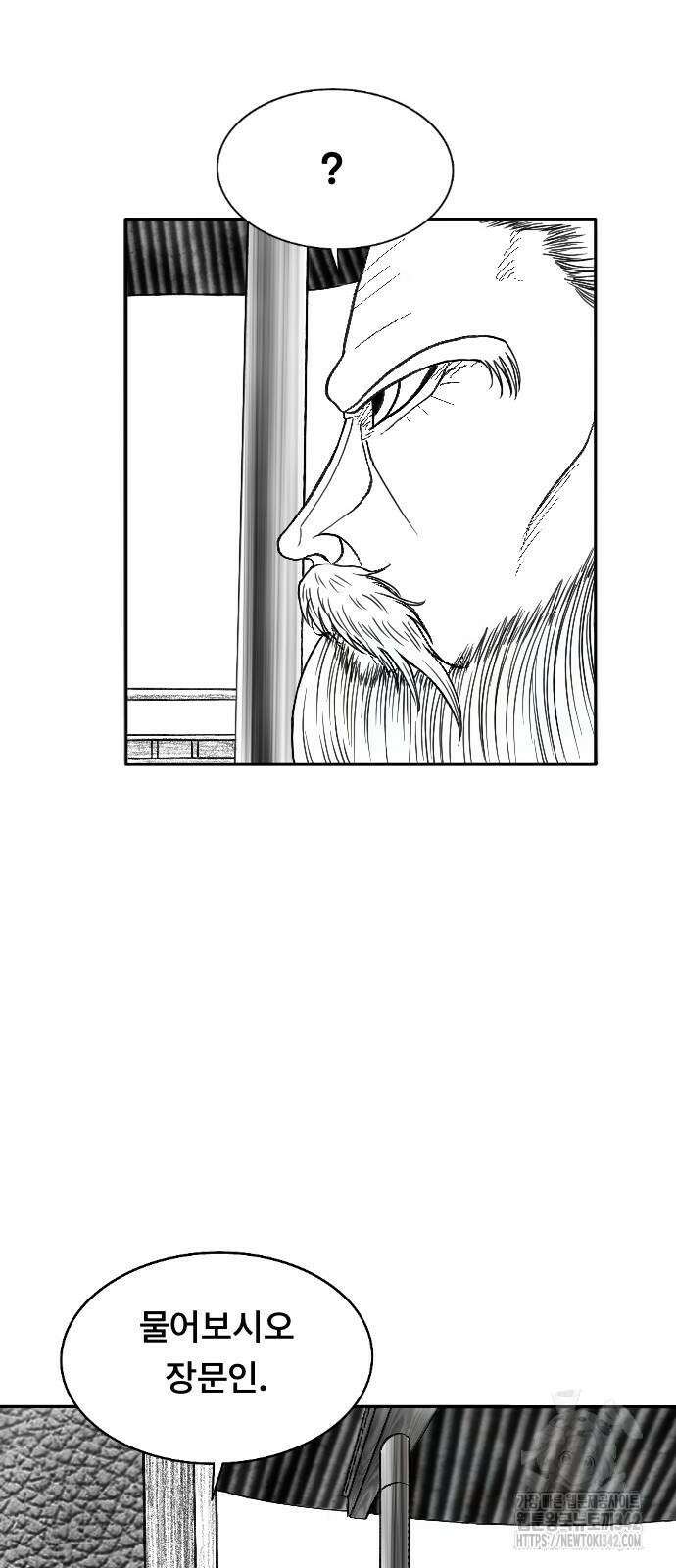 흑사 3화 27