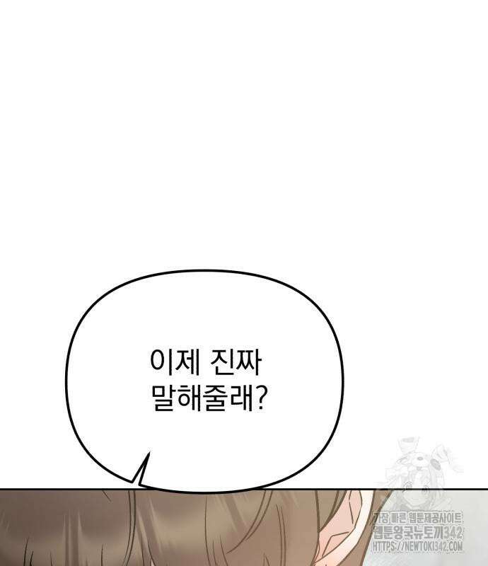 빛나는 나나나나 40화 2