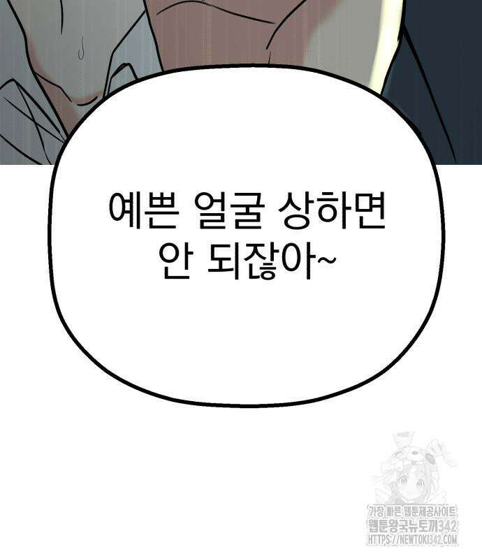 빛나는 나나나나 40화 6