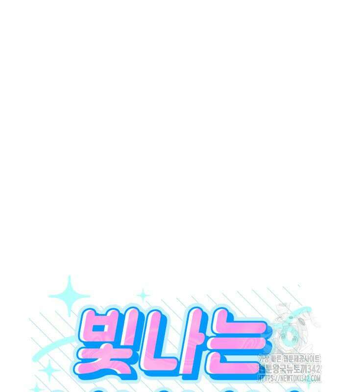 빛나는 나나나나 40화 7