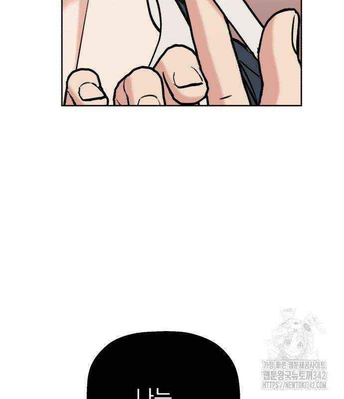 빛나는 나나나나 40화 10