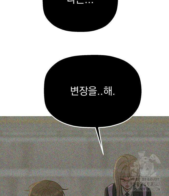 빛나는 나나나나 40화 11