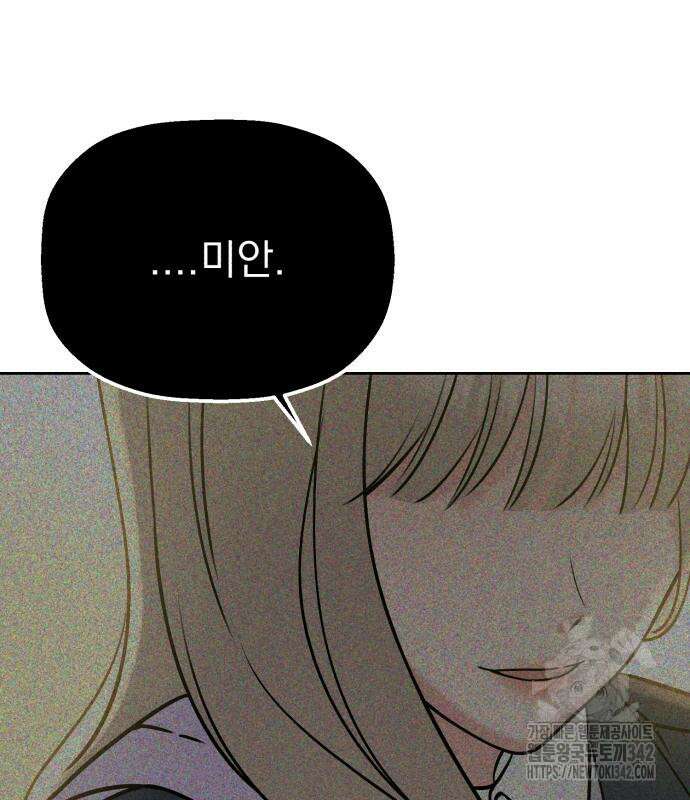 빛나는 나나나나 40화 15