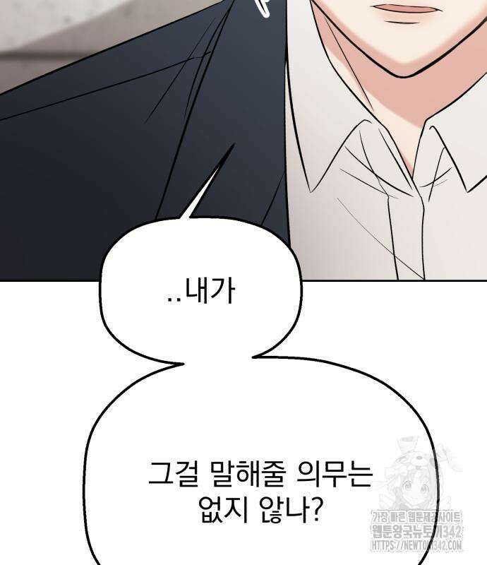 빛나는 나나나나 40화 20