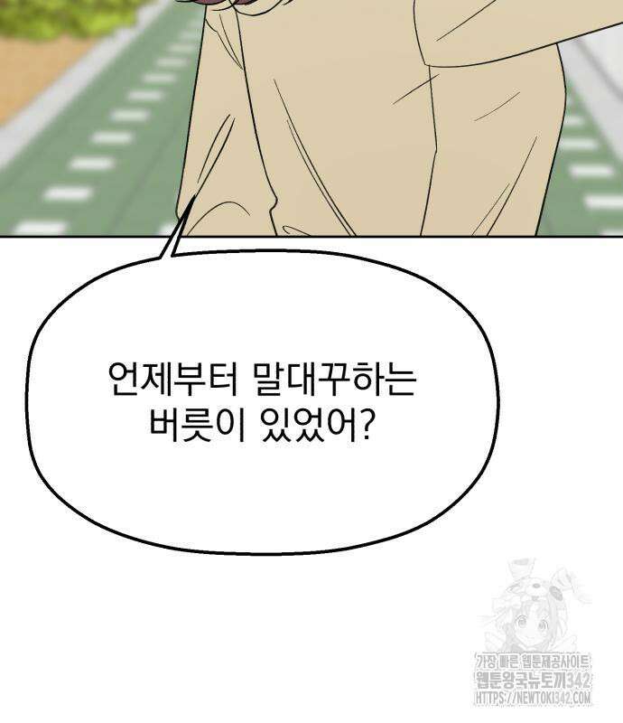 빛나는 나나나나 40화 23