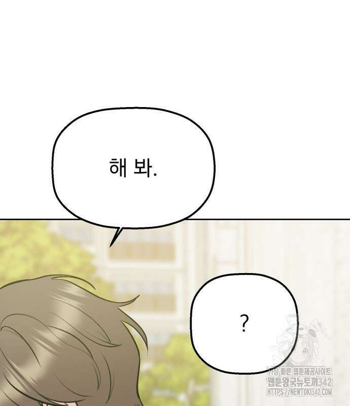 빛나는 나나나나 40화 26