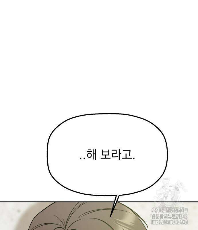 빛나는 나나나나 40화 28