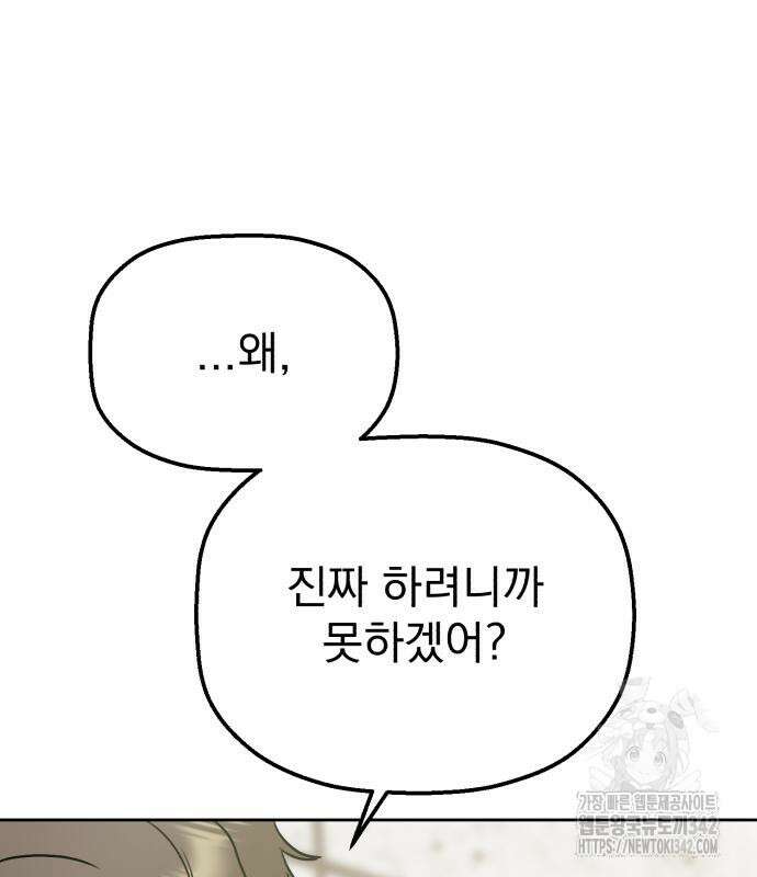 빛나는 나나나나 40화 32
