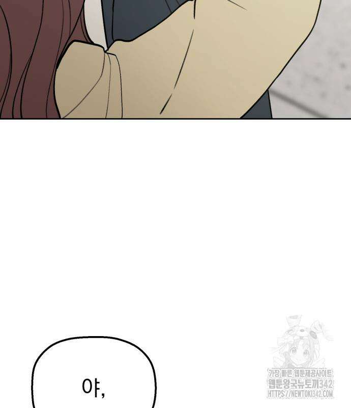 빛나는 나나나나 40화 34
