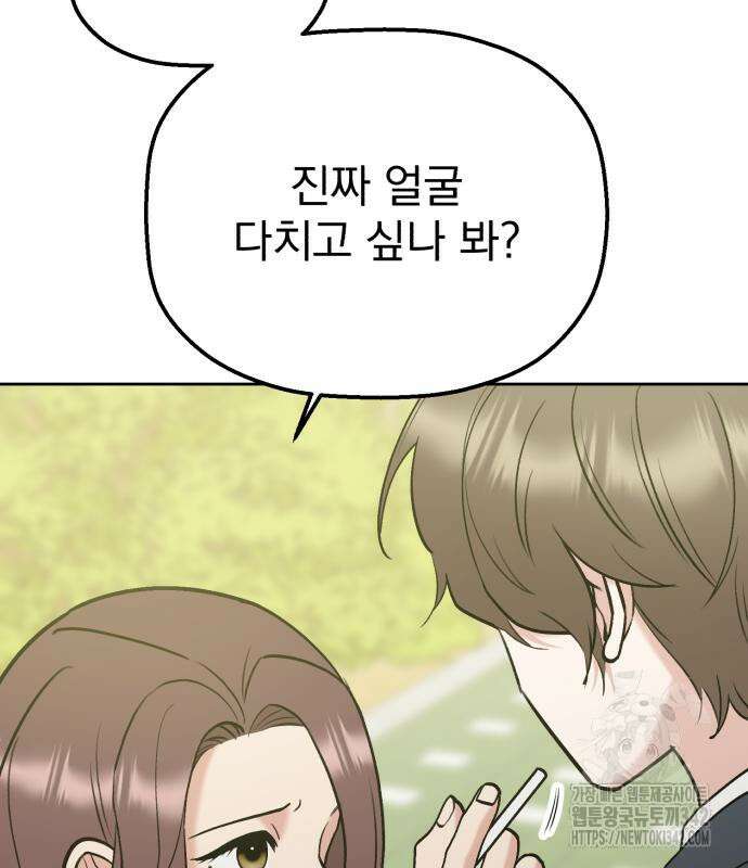 빛나는 나나나나 40화 35
