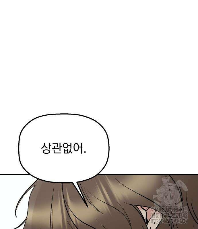빛나는 나나나나 40화 37