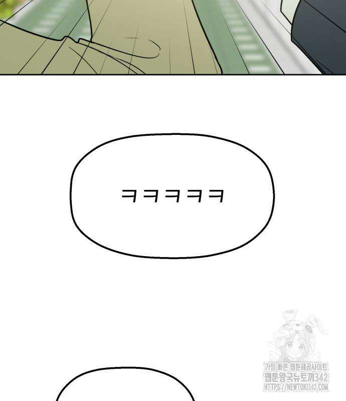 빛나는 나나나나 40화 46