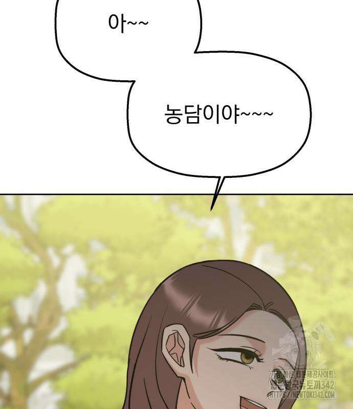 빛나는 나나나나 40화 47